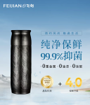FEIJIAN飞剑｜纯钛保温杯